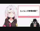 【椎名唯華】ゴリスナー想いな椎名さんが好き【にじさんじ】
