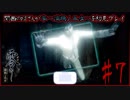 [ホラゲー実況]関西のおじさんが零～濡鴉の巫女～を初見プレイ#7