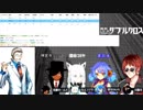10分で分かるダVルクロスセッション1日目