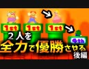 【実況】マリパ歴１０年の自分がいとこがいても全力で最弱CPUを優勝させる【マリオパーティ2ホラー後編】