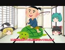 ゆっくり・ミクの万葉集講座 14 ～奈良時代の浦島説話～