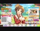 【デレステ】　スパイスパラダイス  イベントBGM
