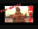 #20(2/3) 70億円の超大作！シェンムーの２作目を雑談しながらプレイする