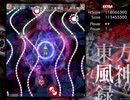 半人前のルナシューターが実況する東方風神録 【Extra】 part8