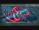 【フルボイス実況】探偵 神宮寺三郎 PRISM OF EYES【にわか乙】Part35-1【にわか乙】