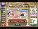 【フラワーナイトガール】 公式生放送記念！虹色メダル200個付き特別ガチャ 【引いてみた】