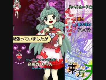 【東方アレンジ】神社の守護者/一対の神獣
