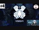 #4 前輪の｢Icey｣実況プレイ