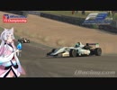 【VOICEROID解説＆ダイジェスト】F3チャンピオンシップ　ブランズハッチ