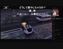部長とケリーさんとヘビィさんとだっとと ま視聴者の GTA5【実況プレイ】その316