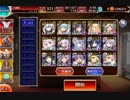千年戦争アイギス　魔神グラシャラボラスLv15　帝国編成