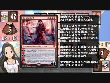 【アイマス×MTG】しんでれら・まじっく フリープレイ　Game33