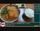 67 ラーメン食べ歩き日本一周総集編その2  中四国・近畿・北陸編  ゆっくりヘイホーと行く全国グルメ紀行