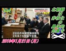 14すまたん、北朝鮮は非核化の具体的処置を。菜々子の独り言　2019年1月21日(月）　0121