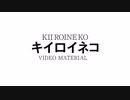 ニコニ・コモンズ投稿紹介動画　若葉
