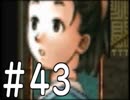 【実況】-無印を超える下克上-　幻想水滸伝2実況プレイ　part43
