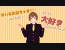 【天使ヶ原きいる誕生祭2019】きいるお兄ちゃまのことなんてぜんぜん大好きなんだからねっ!!＞＜