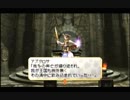 【実況】VALKYRIE PROFILE -LENNETH- part17