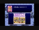 DX億万長者ゲームⅡ　part9-1