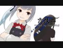 【19冬MMDふぇすと前夜祭】碧海ノイズPV【MMD艦これ】【MMDドラマ】