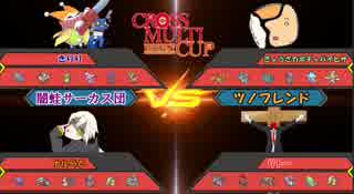 【ポケモンＵＳＭ】マルチバトルでも絶対に負けないCMC編ナルらと視点【ＶＳツノフレンド】