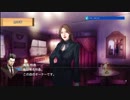 【フルボイス実況】探偵 神宮寺三郎 PRISM OF EYES【にわか乙】Part35-2【にわか乙】