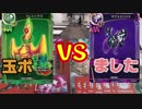 【まほエル】タミフル魔法少女THEデュエル20 本当にアクションデュエル 【玉ポvsました】