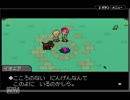 【実況】家族の唄を奏でよう。MOTHER３.Part33