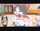 堰代ミコvsネコトモ ババぬき振り返り一挙