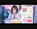 バンドリ ガルパ イベントストーリー「儚き夜の夢」