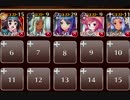 【復刻】(亡国の将) 青の巨人 極級☆3【ケラ王子＋未覚醒金銀ユニ×5】