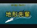 【FTD】帝国よ紹介せよ！！Part8【ゆっくり実況】
