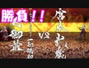 [実況]俺もサーヴァントがほしい！[FGO] #222 下総国 その12