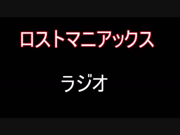 人気の カオス ラジオ 動画 103本 4 ニコニコ動画