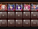【復刻】(亡国の将) 混沌の戦場 神級☆3【ケラ王子＋未覚醒金銀ユニ×5】