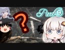 【Tomb Raider】ゆづきず饅頭の絶海孤島キャンプ　#9【ゆっくり＆VOICELOID実況】