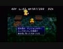 【アラサー独女】チョコボの不思議なダンジョン【ゲーム実況#29】