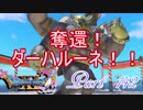 【ネタバレ有り】　ドラクエ11を悠々自適に実況プレイ　Part 142