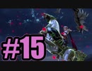 【実況】お前が馬になるんだよ！！【FF13】#15
