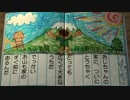 【べあーのふゆやすみ!】平成最後のなつやすみ3　Part.1