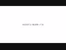 【UTAUカバー+UST 】オフトゥン『茅歌コナギ』