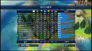【#16】Civilization Revolution 皇帝難易度【実況】