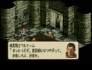 オバハンがお淑やかに『タクティクスオウガ』実況 part28