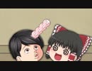 [ゆっくり茶番] 最強のふたり~初投稿です。~