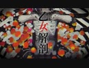 『乙女解剖』を歌わせていただいたｷﾉﾄﾁｬﾝ