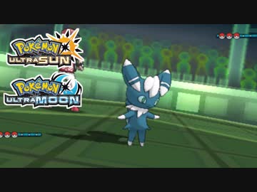【ポケモンUSM】最強トレーナーへの道Act379【グラキャット】
