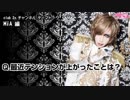 MiA：最近テンションがあがったこと