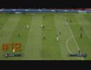 【FIFA19】プロクラブ ゴール集 part12