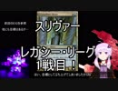 【MTG】 スリヴァー、それは可能性の獣　8【MO レガシー】