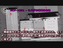 SCP-1051 - ネバダの地球外生物